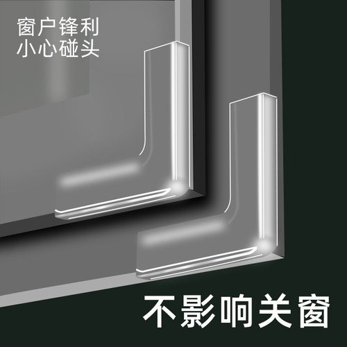 断桥铝窗户防撞角硅胶