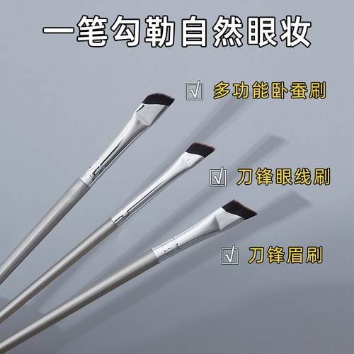 斜角眼线刷扁平镰刀化妆刷