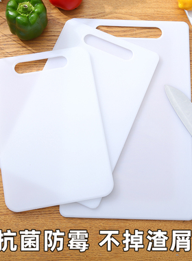 菜板案板家用面板抗菌防霉塑料砧板粘板宿舍水果食品级PP切菜板子