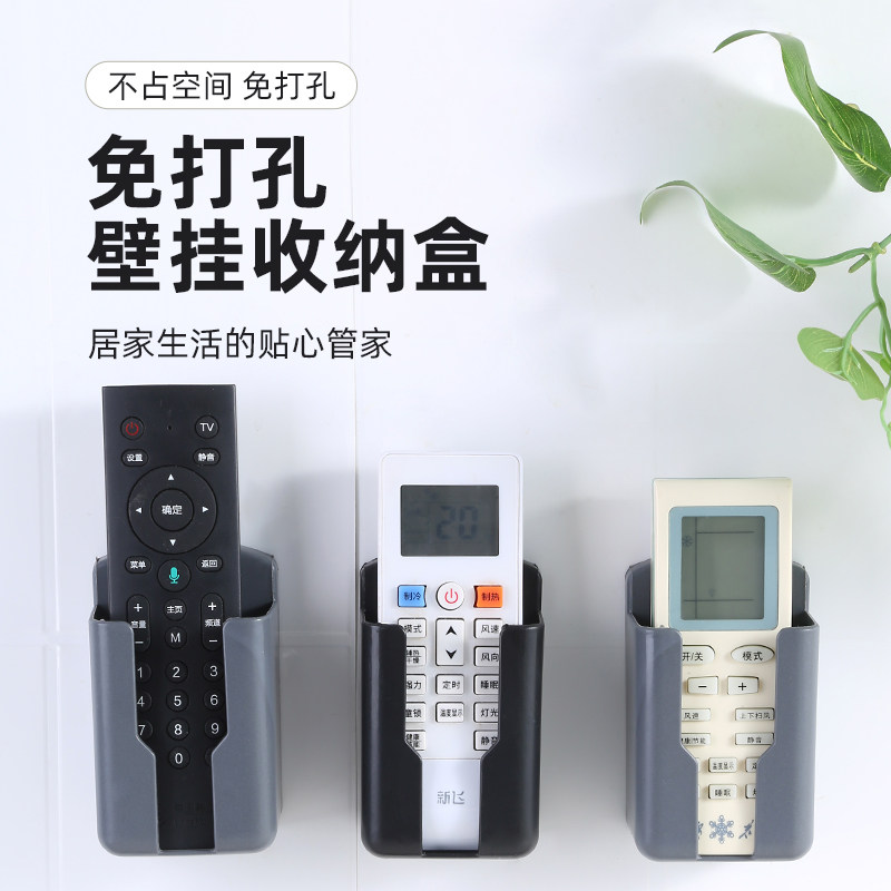 电视空调遥控器收纳盒亚克力挂墙盒手机充电壁挂盒透明挂壁置物架