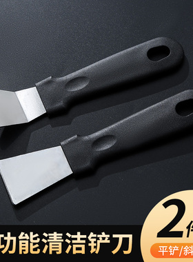 厨房油烟机不锈钢铲刀美缝除玻璃胶墙皮刮油灰刀清洁保洁专用工具