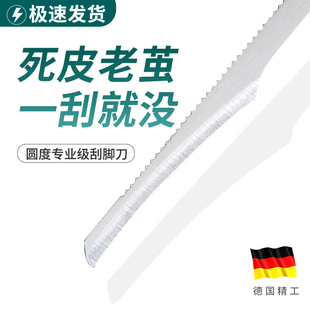 修脚刀磨脚神器去死皮老茧工具专业技师用刀具脚后跟刮脚皮刀搓脚