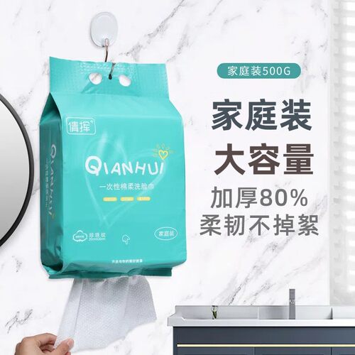 悬挂式洗脸巾一次性棉柔巾美容院纯棉吸水不掉毛底部抽取式擦脸巾