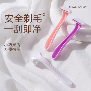 刮毛刀女士专用腋毛私处阴部腋下脱毛剃毛刀刮胡刀女生手动刮毛器