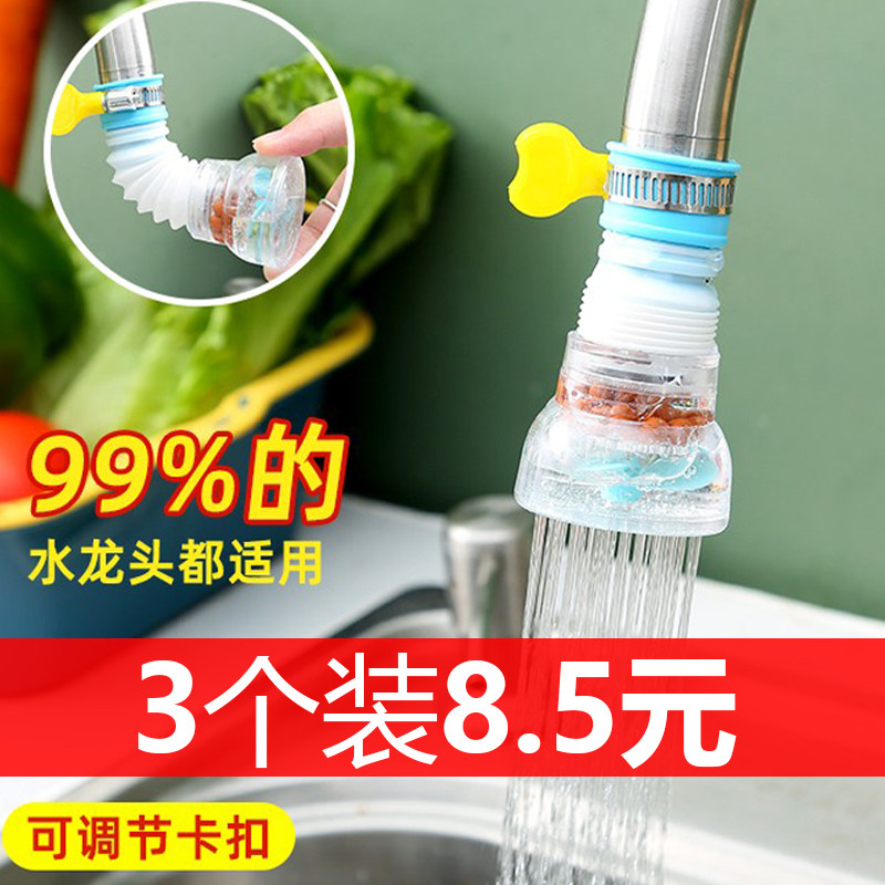 厨房万向头洗菜盆万能防溅头神器可旋转接头水龙头通用延伸过滤器