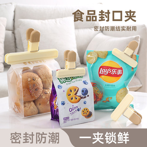 食品封口夹保鲜塑料袋密封神器