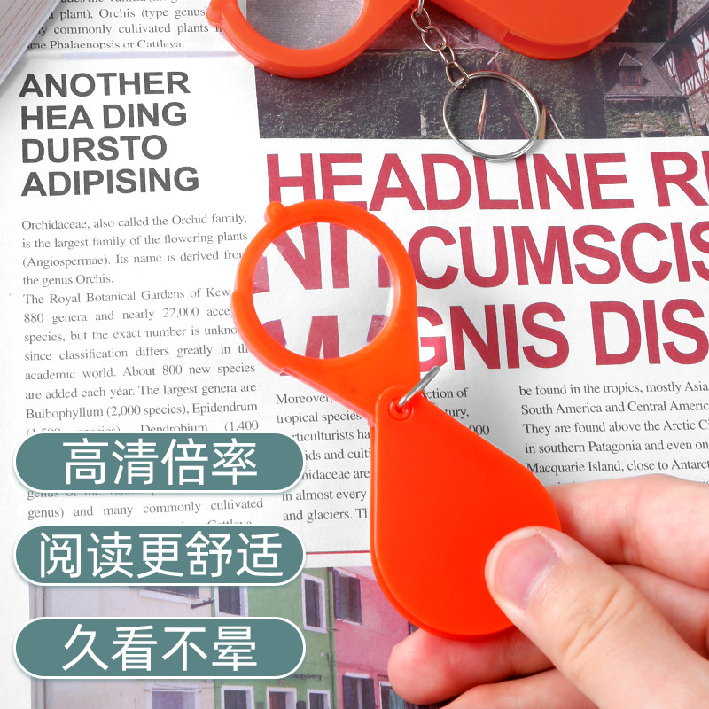 折叠放大镜便携式老人花镜专用放大镜超高清钥匙扣手持式迷你高倍