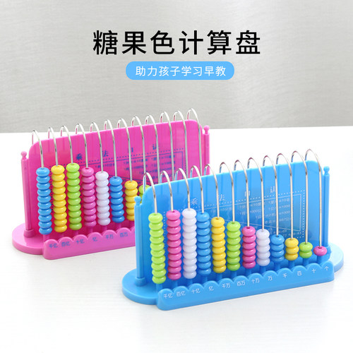计数器数学教具小学算术玩具木质