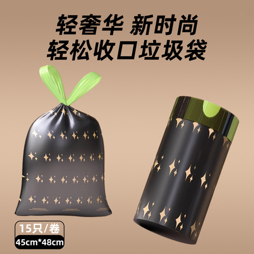 300只抽绳式垃圾袋家用厨房钢袋