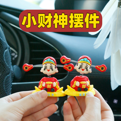 摇头财神爷汽车摆件小可爱新款车