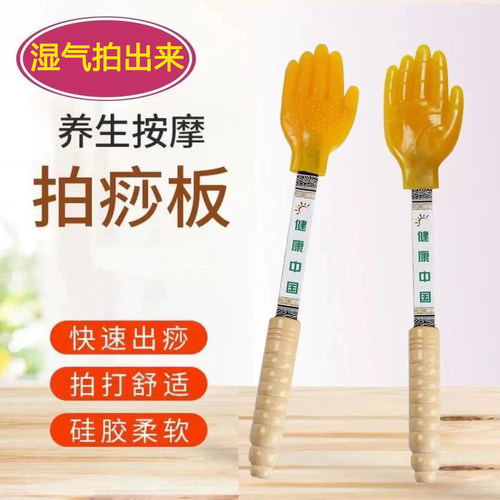 经络养生拍扣痧手硅胶拍痧掌拍打