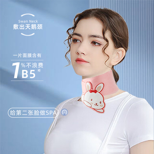 颈膜固定带可水洗明星同款颈部敷脖子面膜绑带颈带颈纹贴辅助神器