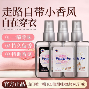 PEACH JO+泰式芍药盛开扁桃仁奶香氛喷雾无酒精除味喷雾淡香留香