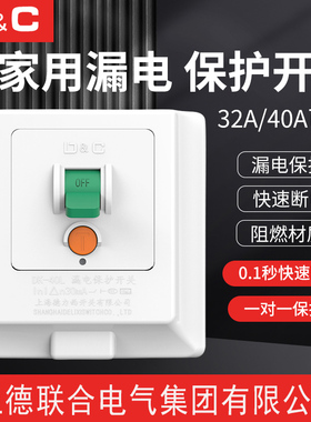 3匹柜机空调漏电保护开关家用电热水器漏电保护器32a空气开关插座