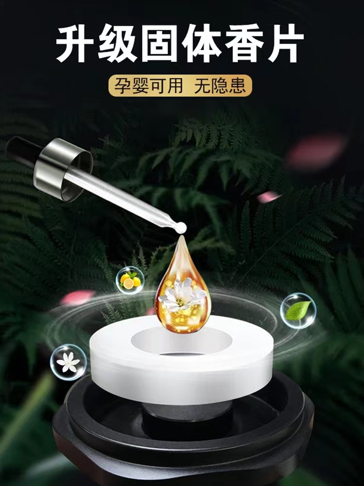 车载香薰片替换芯香片汽车固体香膏补充片车内持久除异味植物香精