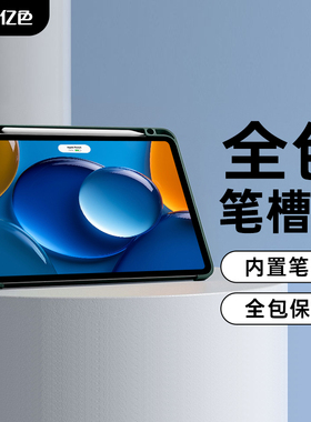 亿色适用于ipad air 2025/4通用 air6/7/m3款保护套 iPad Pro 2024壳 苹果平板保护套 11寸/13寸 简约防摔