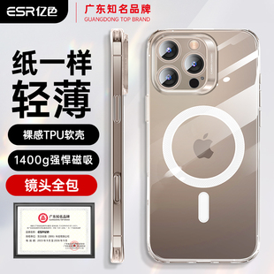 强力1400g磁吸手机壳 iphone16 pro 亿色适用苹果16 ProMax plus 16e透明软壳MagSafe保护套TPU