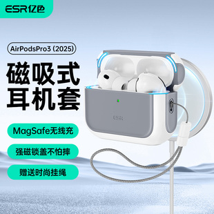 亿色适用AirPods Pro3代2025耳机2/1代保护套 airpods4四代2024壳 磁吸magsafe无线充电防摔灵盾/铁甲系列