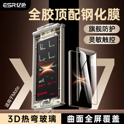 秒贴神器matex6华为全胶钢化膜