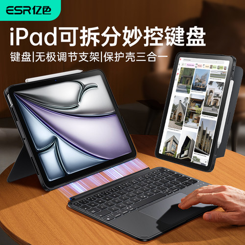亿色ipad众置系列触控键盘保护套