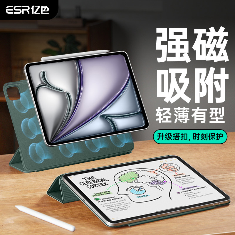 esr亿色适用ipad mini 6/7新款ipadair4/5/6/7保护套2024/25/26磁吸壳ipadpro11/13寸双面夹轻薄平板防弯抗摔