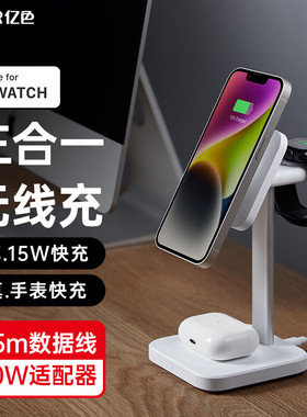 亿色适用苹果三合一无线充电器magsafe磁吸快充iPhone17/16/15/14/13/12/AirPods/iWatch认证款桌面充电支架
