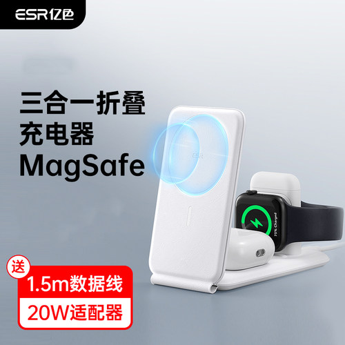3合1折叠便携15W认证无线充电器