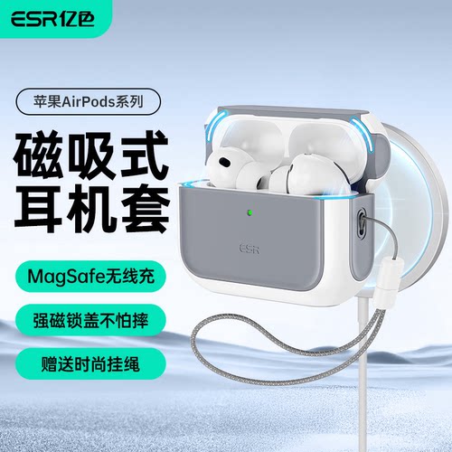 magsafe磁吸苹果耳机保护套