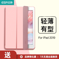 ipad平板电脑保护套第5名