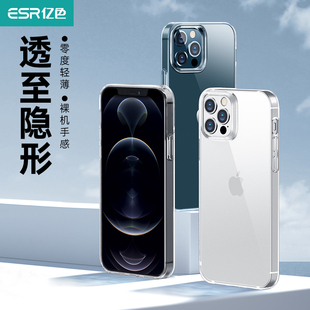 亿色适用于苹果13手机壳iphone14ProMax新款 SE3潮男Plus壳X 透明防摔12保护套XS全包Max高级感Mini全包女款