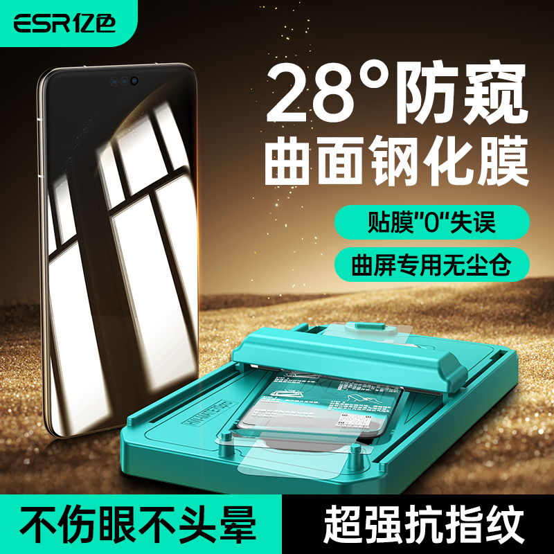 防窥钢化膜mate70系列全胶华为