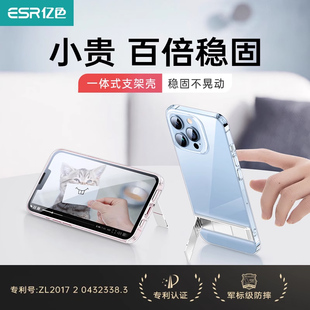 亿色适用于苹果13手机壳iPhone13ProMax新款 网红小众外壳pm 支架保护套Pro透明Max防摔高端全包超薄高级感女款