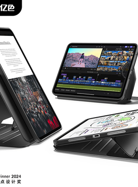 亿色适用ipad pr 2025/24款保护套 苹果平板pro 11/13寸磁吸可拆分  横竖屏模式 商务办公多角度可调节
