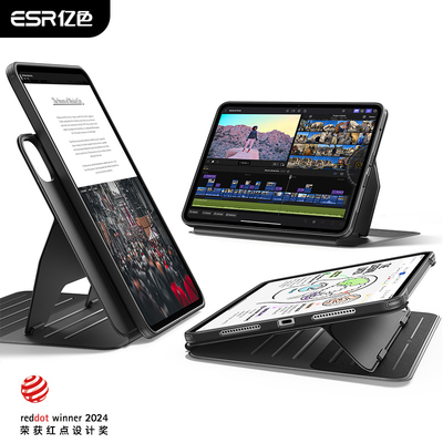 磁吸可拆封商务ipad保护套