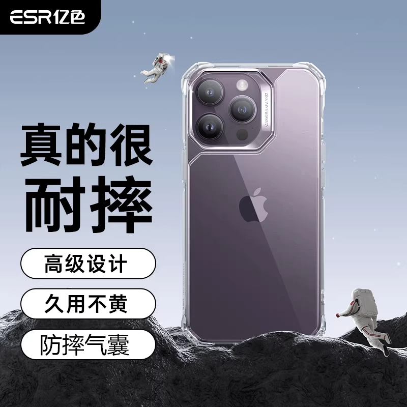 亿色适用于苹果14ProMax手机壳iPhone13Max透明Plus防摔保护套12Pro新款Pro高级感全包Max潮壳女网红小众高端,3C数码配件,手机保护套/壳,淘宝优惠券,粉丝福利购,淘宝优惠卷