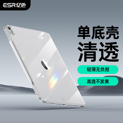 ipad透明保护套简约苹果