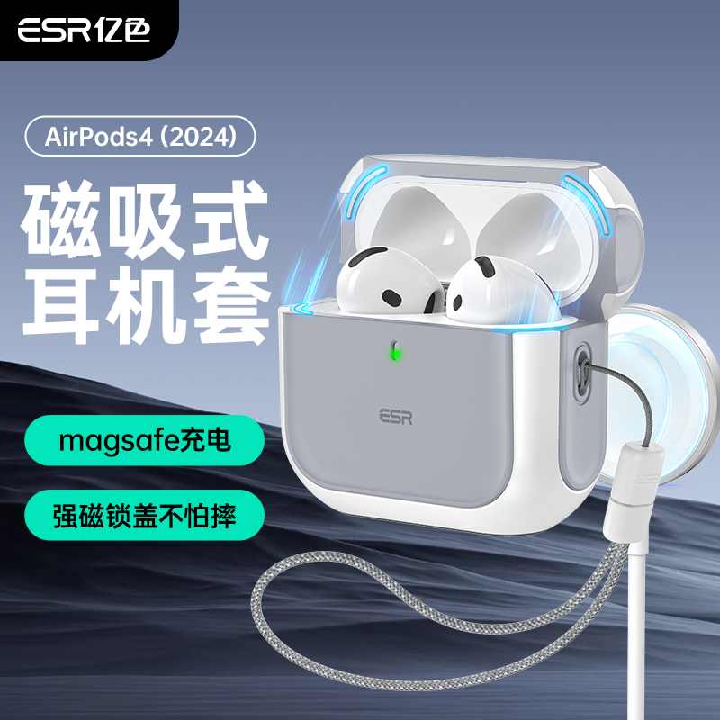 magsafe磁吸苹果耳机保护套