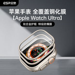 49mm保护膜 Watch 亿色适用Apple 苹果钢化膜 手表膜 2025 Ultra 钛合金边框保护壳2片装 3代