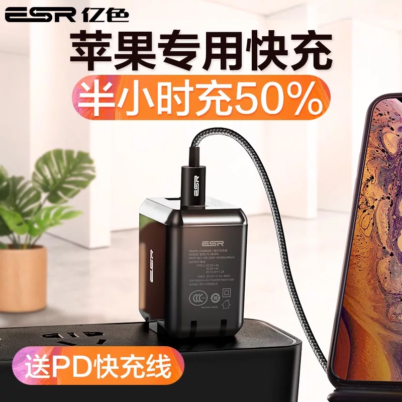 Æ»¹ûX¿ì³äPD³äµçÆ÷Í·iPhoneXÊÖ»úiPhone XS MaxÌ××°8Plus¿ìËÙ29WÊý¾ÝÏß8PÎÞÏß30WÔ×°ÕýÆ·7Åä¼þ6³åP³µÔØQC3.0