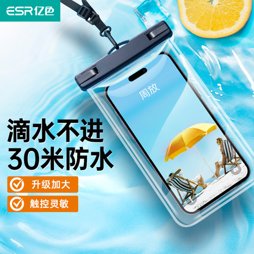 苹果适用于小米保护套手机防水袋