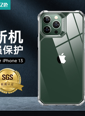 亿色适用于苹果13ProMax手机壳iphone13新款防摔Pro透明保护套Max磁吸MagSafe高级感全包潮壳女网红小众高端