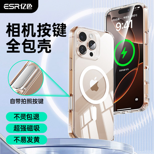 ESR亿色适用苹果16/17/pro/promax/plus/air手机壳  自带相机控制按键 电容触控 iPhone磁吸壳MagSafe保护套