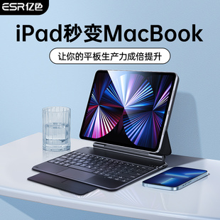 磁吸分离触控壳 亿色适用2022新款 妙控键盘 iPad保护套Pro11寸蓝牙键盘Air4 5平板10.9苹果12.9英寸一体式