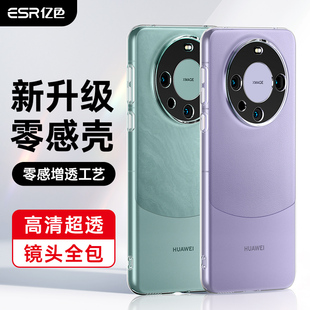 60pro 适用华为mate60pro手机壳 还原裸机 超薄零感壳 mate60镜头全包 TPU防摔软壳 超薄透明保护套 亿色
