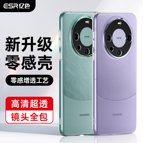 华为mate60pro透明手机壳简约