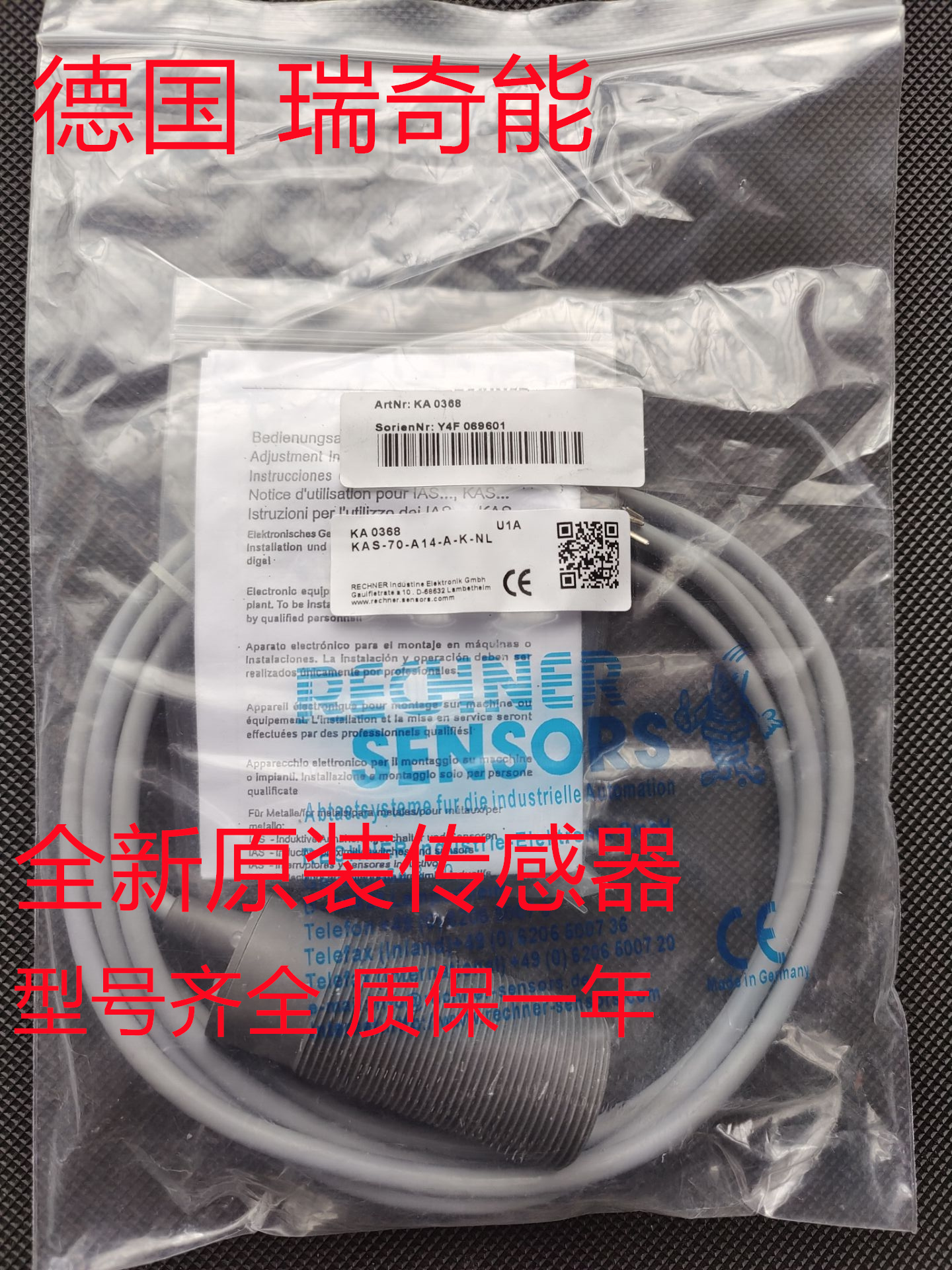 全新原装瑞奇能传感器KAS-80-50-A-D50-PPO-Y5-1-HP品质保证