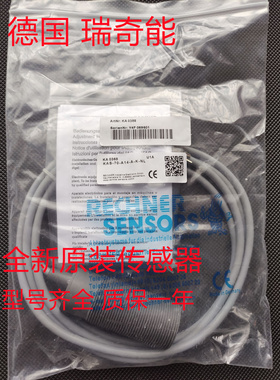 全新原装瑞奇能传感器 IAS-20-A14-A-StEx, ATEX品质保证质保一年