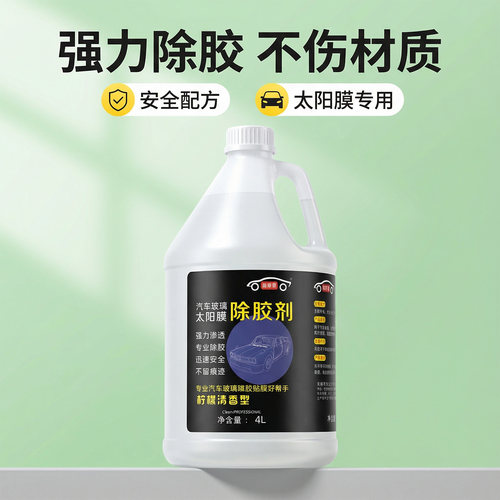 简原壹4L不伤材质安全配方除胶剂