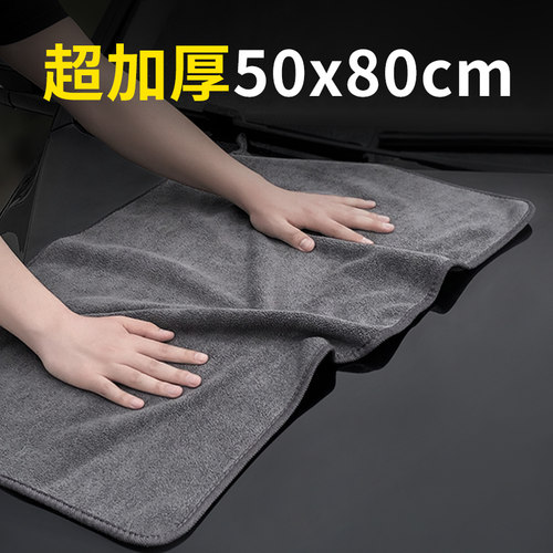 超加厚吸水洗车毛巾擦车布专用巾大号汽车内饰用品豪车用工具抹布 - 封面