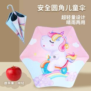 圆角安全儿童雨伞女孩男童小学生上学专用幼儿园小孩太阳伞小雨伞